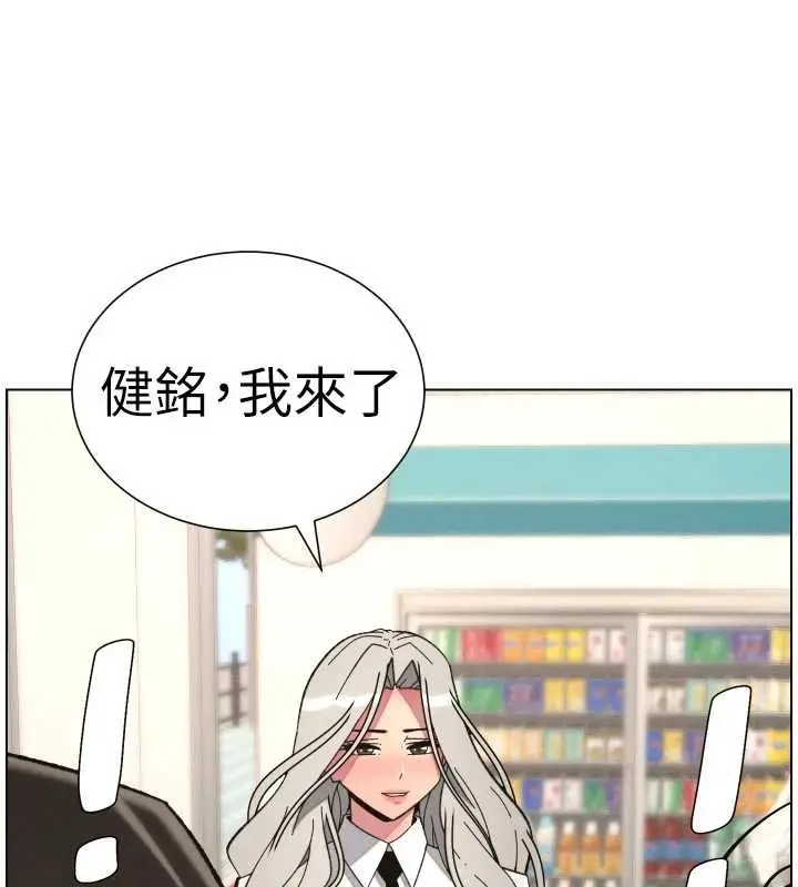 漫画《兄妹的秘密授课》第90话第76张图