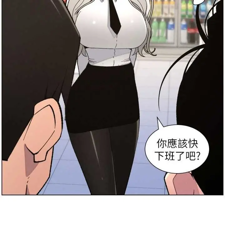漫画《兄妹的秘密授课》第90话第77张图