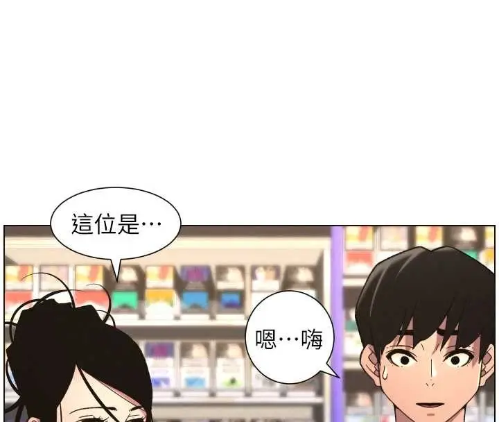 漫画《兄妹的秘密授课》第90话第78张图