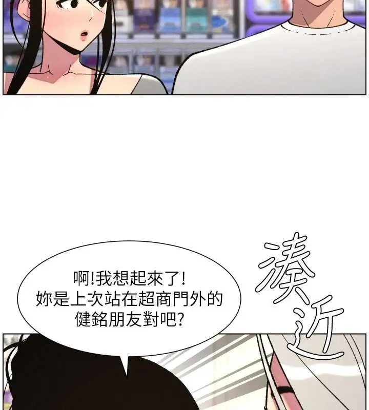 漫画《兄妹的秘密授课》第90话第79张图