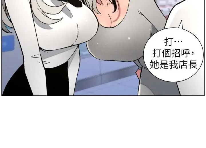 漫画《兄妹的秘密授课》第90话第82张图