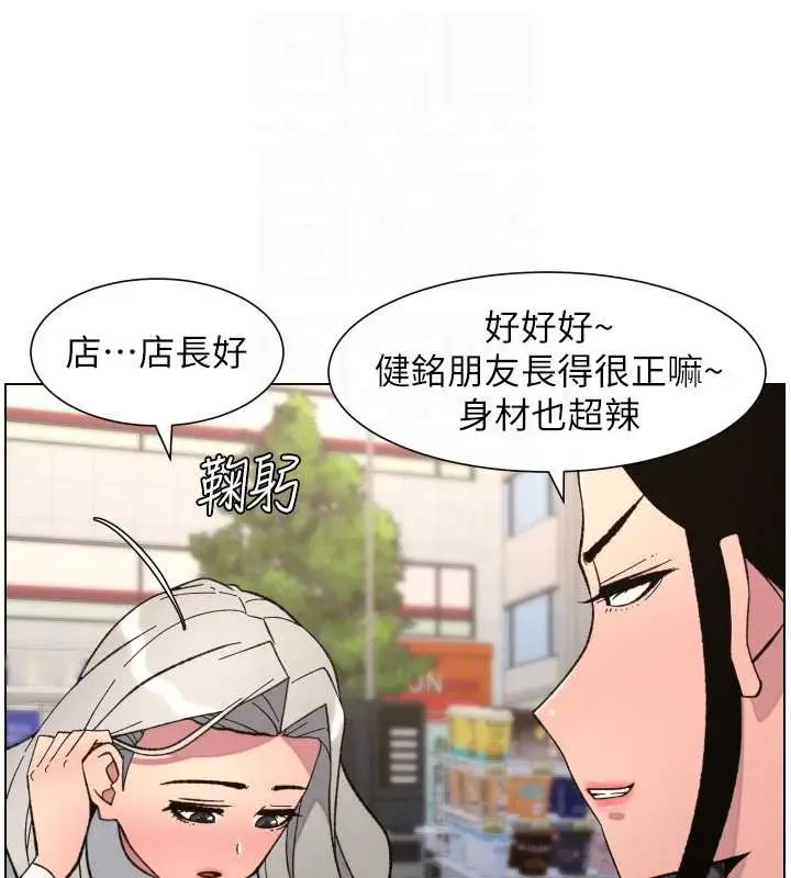 漫画《兄妹的秘密授课》第90话第83张图