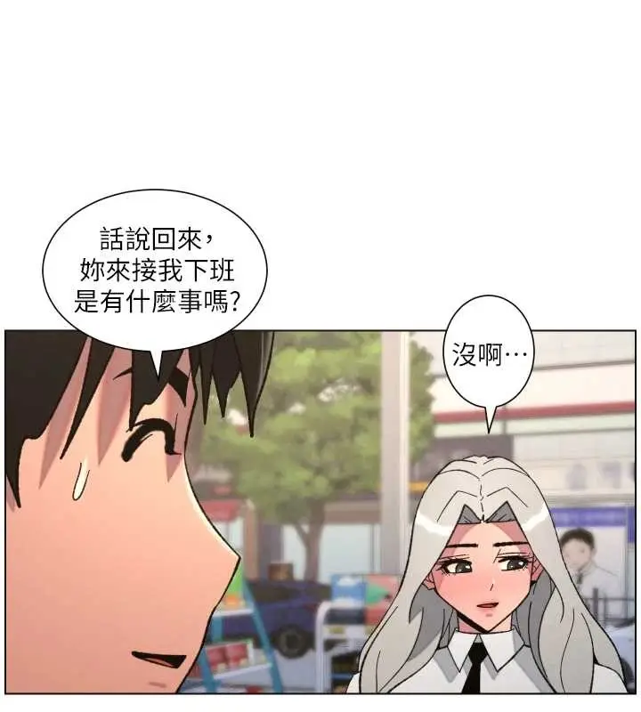 漫画《兄妹的秘密授课》第90话第87张图