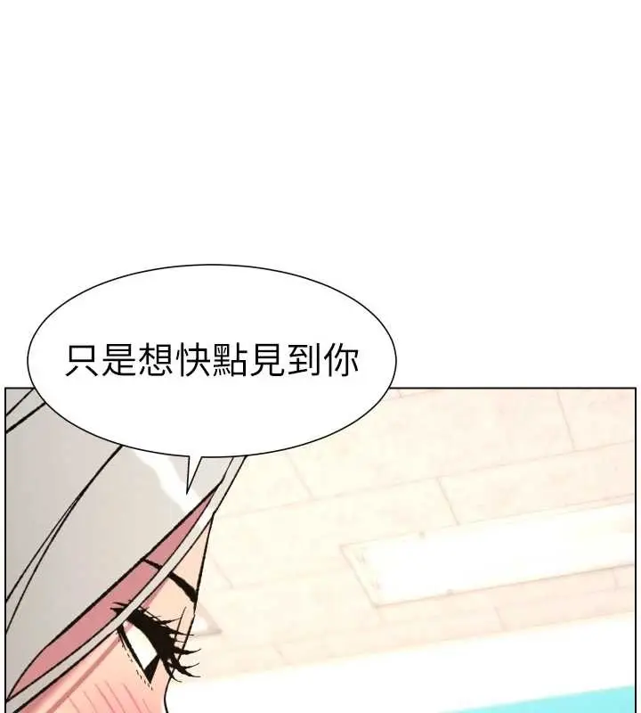 漫画《兄妹的秘密授课》第90话第88张图