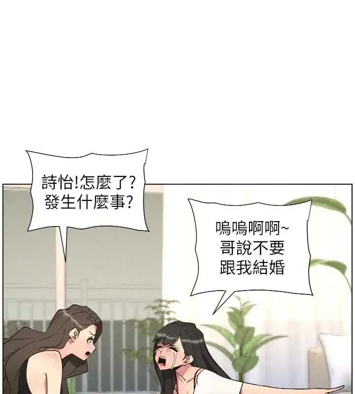 漫画《兄妹的秘密授课》第90话第9张图