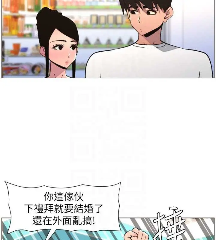 漫画《兄妹的秘密授课》第90话第91张图