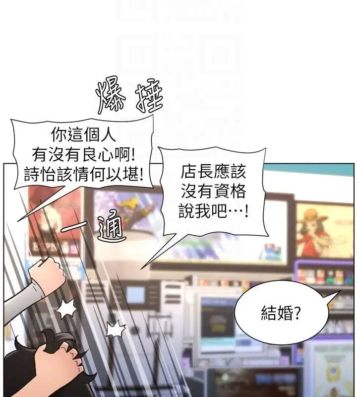 漫画《兄妹的秘密授课》第90话第93张图