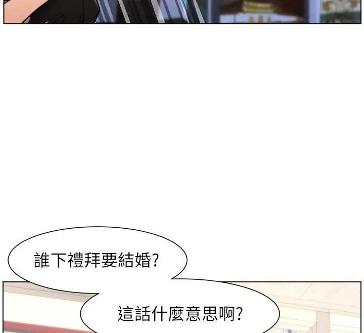 漫画《兄妹的秘密授课》第90话第94张图