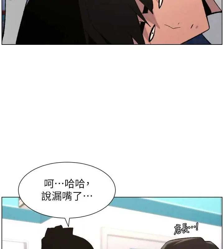 漫画《兄妹的秘密授课》第90话第96张图