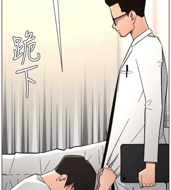 漫画《兄妹的秘密授课》第91话第100张图