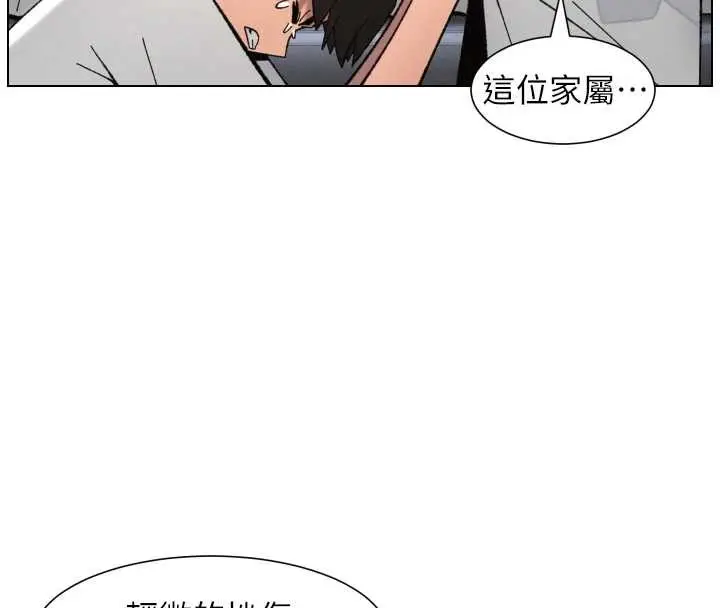 漫画《兄妹的秘密授课》第91话第101张图