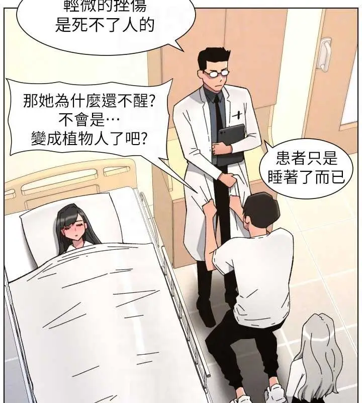 漫画《兄妹的秘密授课》第91话第102张图