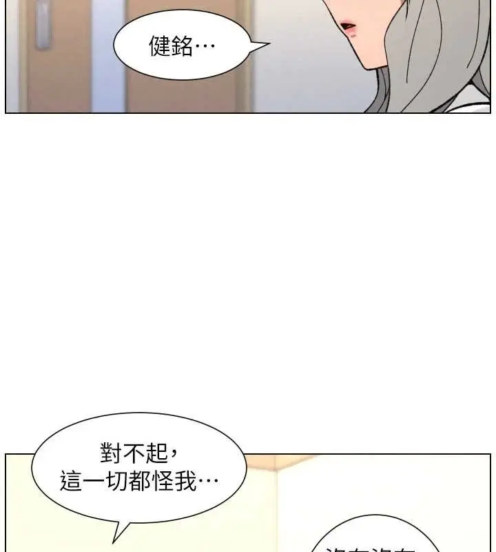 漫画《兄妹的秘密授课》第91话第106张图