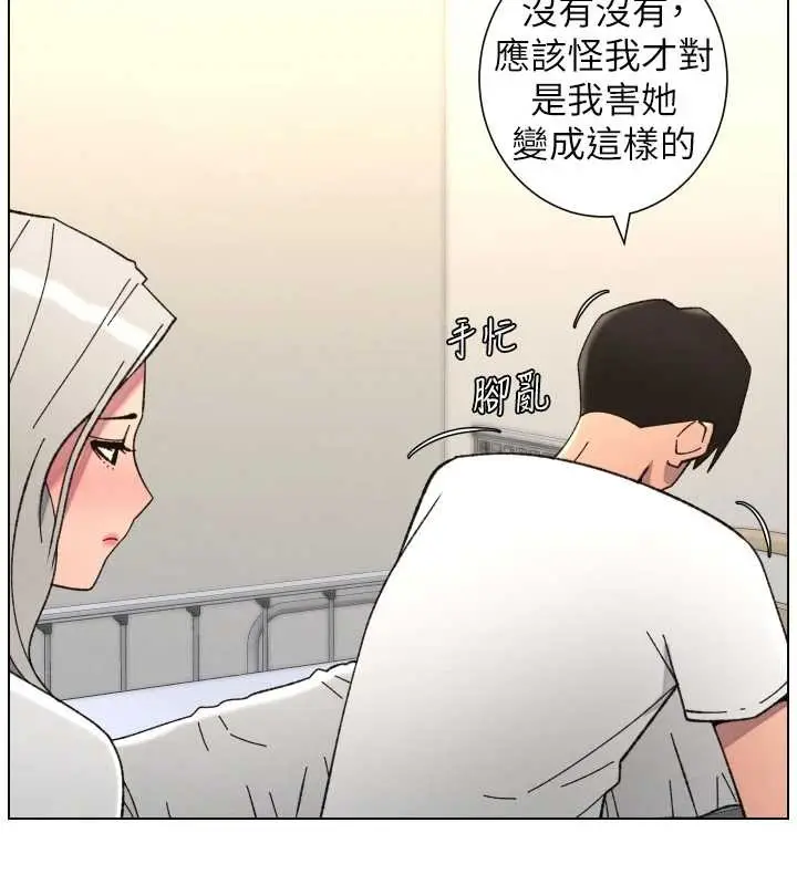 漫画《兄妹的秘密授课》第91话第107张图