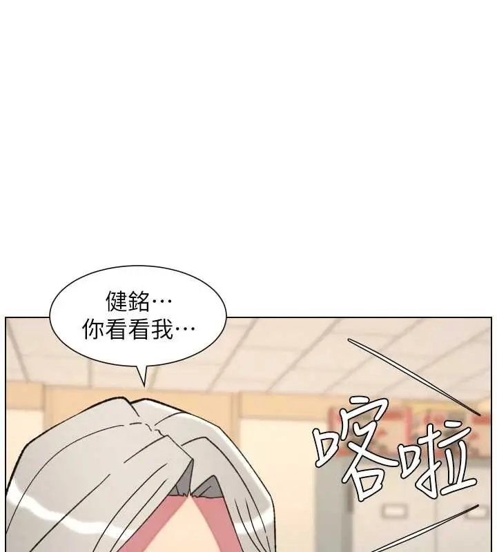 漫画《兄妹的秘密授课》第91话第108张图