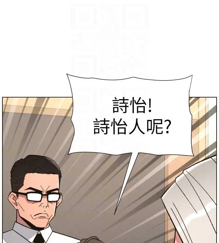 漫画《兄妹的秘密授课》第91话第110张图