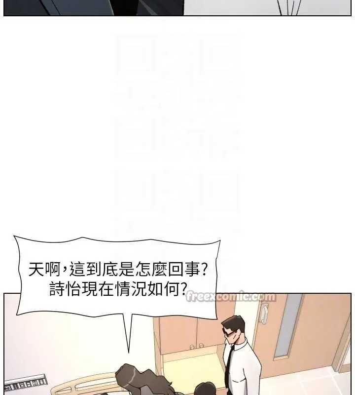 漫画《兄妹的秘密授课》第91话第112张图