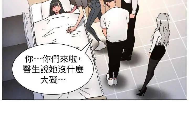 漫画《兄妹的秘密授课》第91话第113张图