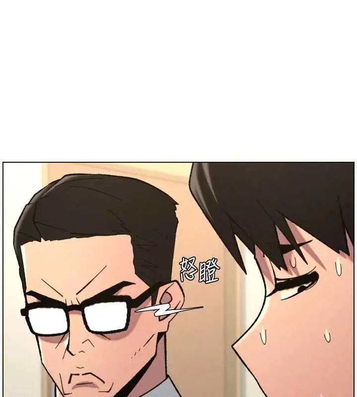 漫画《兄妹的秘密授课》第91话第114张图