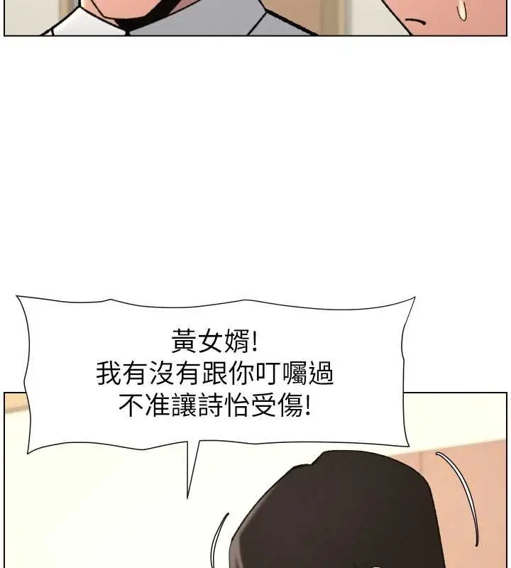 漫画《兄妹的秘密授课》第91话第115张图
