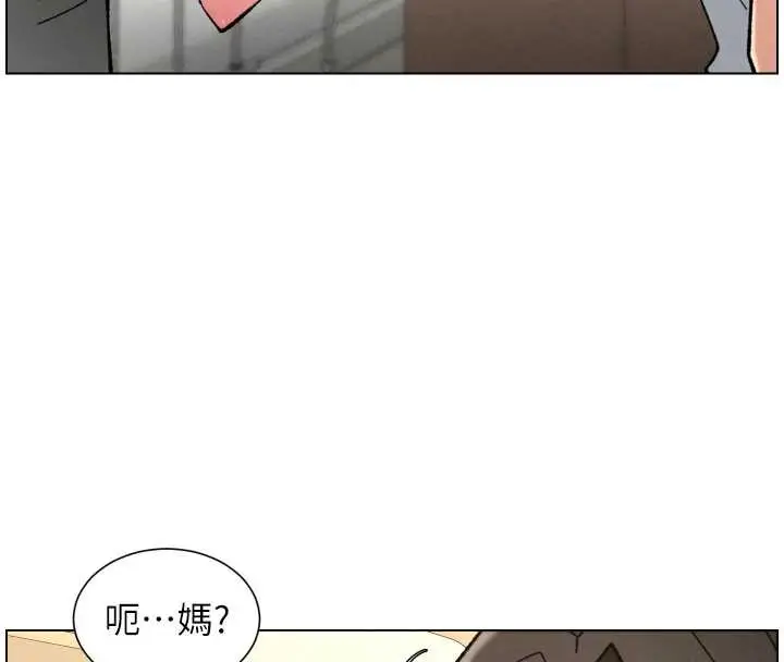 漫画《兄妹的秘密授课》第91话第117张图
