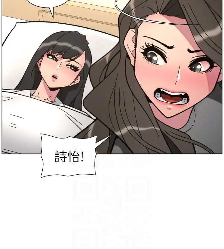 漫画《兄妹的秘密授课》第91话第118张图