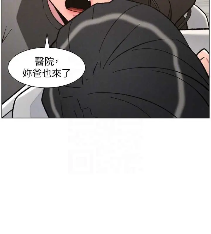 漫画《兄妹的秘密授课》第91话第120张图