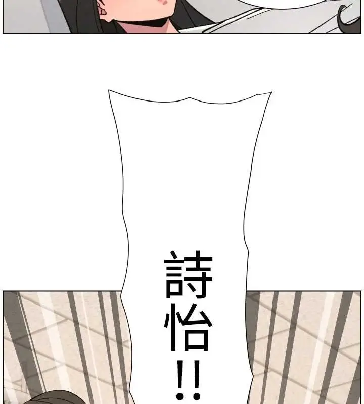 漫画《兄妹的秘密授课》第91话第122张图
