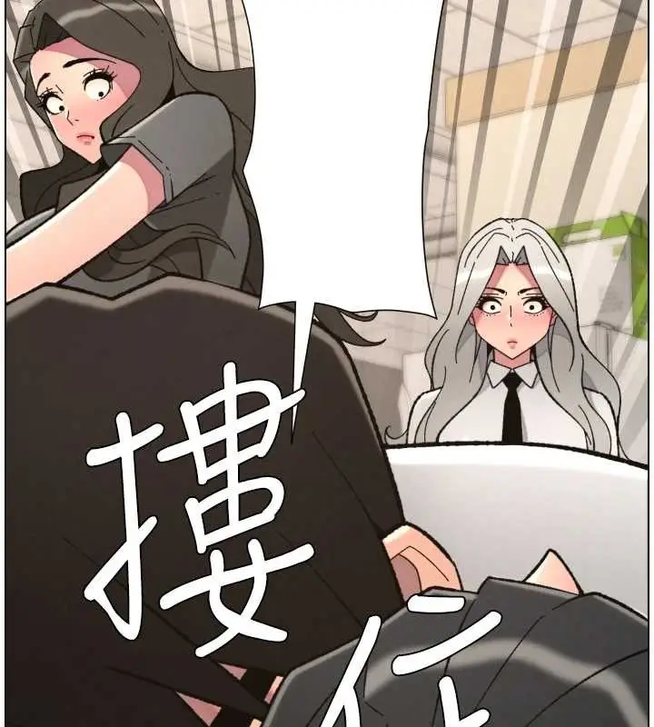 漫画《兄妹的秘密授课》第91话第123张图