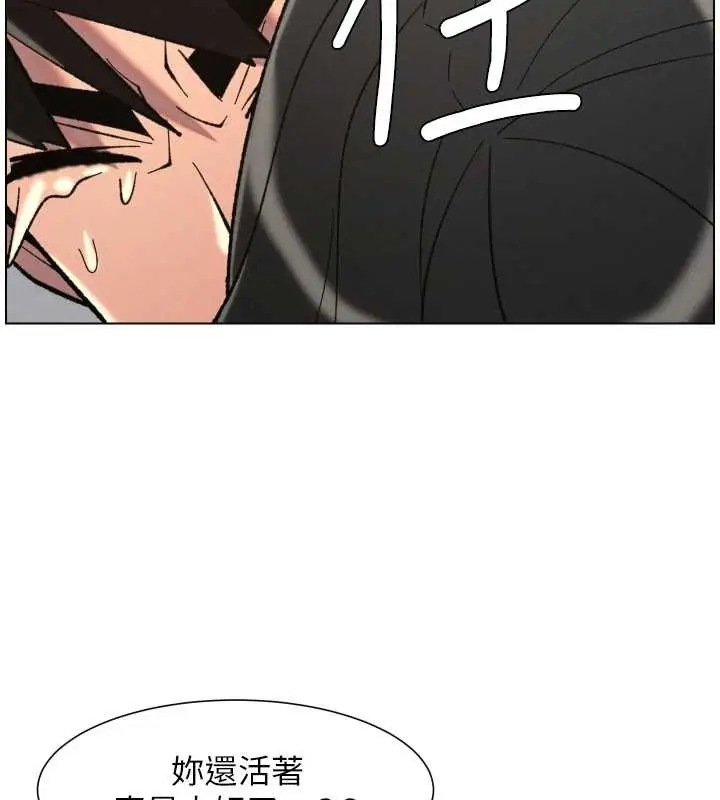 漫画《兄妹的秘密授课》第91话第124张图