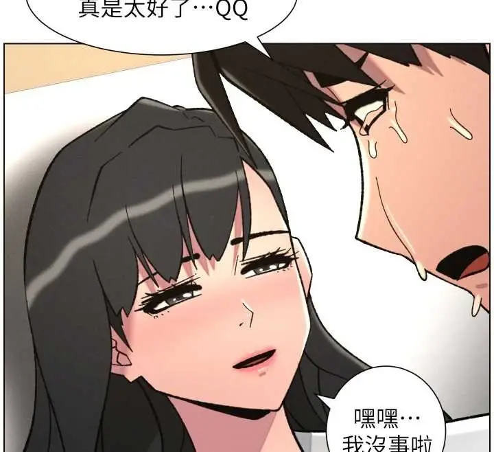 漫画《兄妹的秘密授课》第91话第125张图
