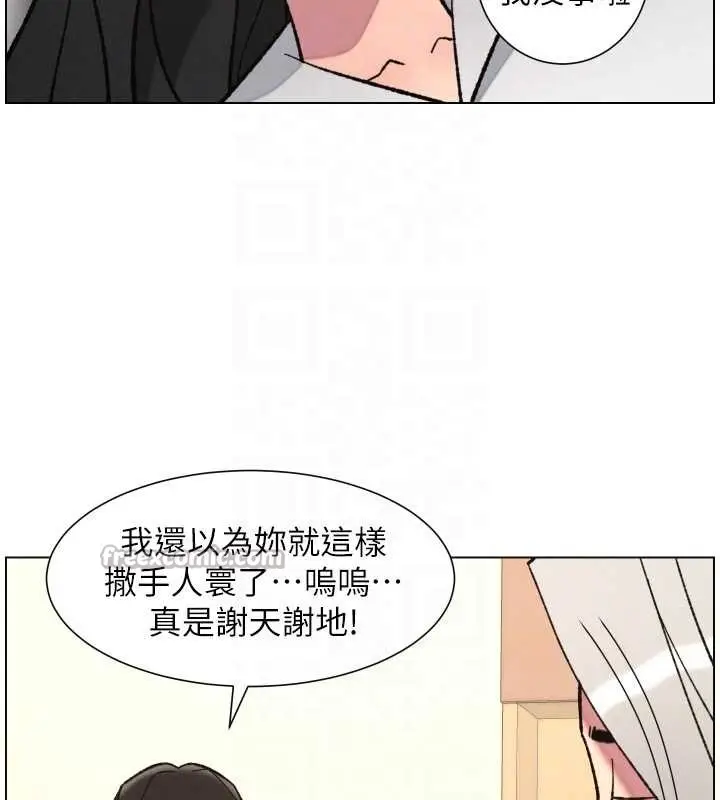 漫画《兄妹的秘密授课》第91话第126张图