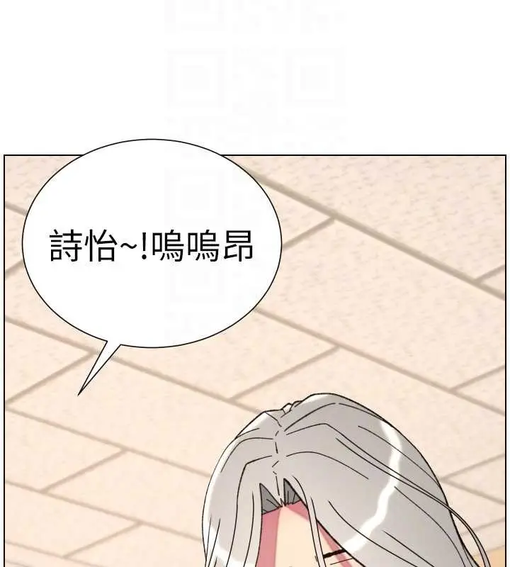 漫画《兄妹的秘密授课》第91话第128张图