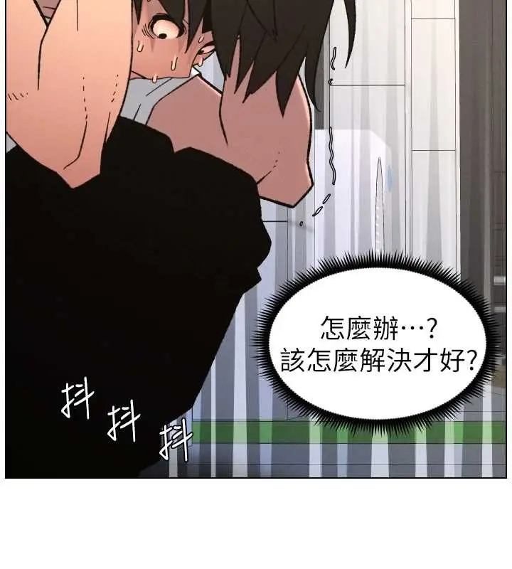 漫画《兄妹的秘密授课》第91话第13张图