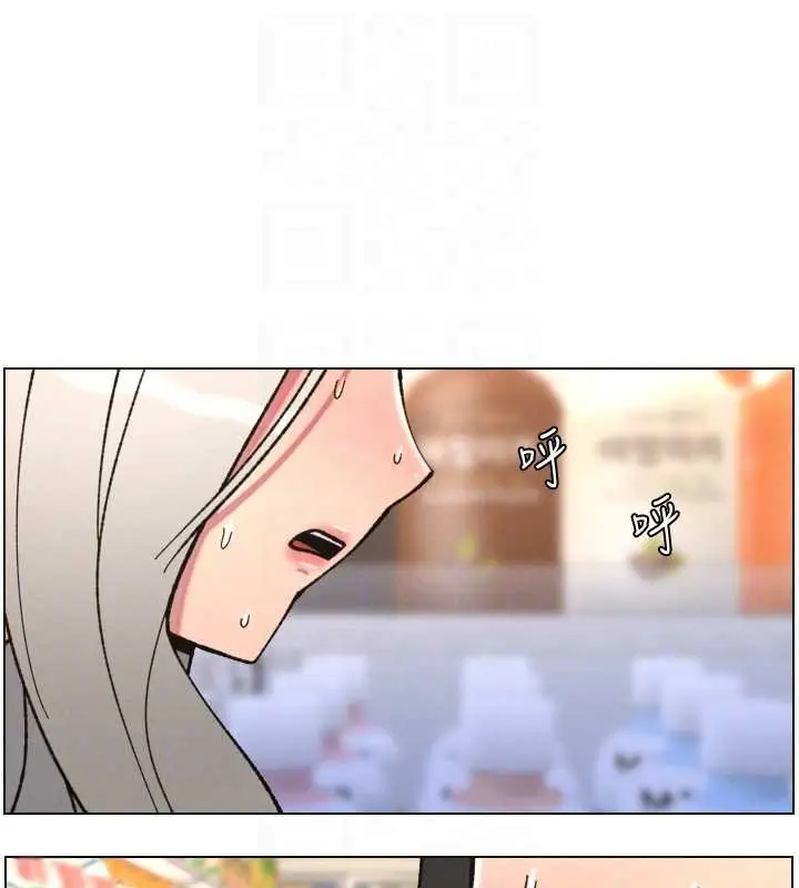 漫画《兄妹的秘密授课》第91话第18张图
