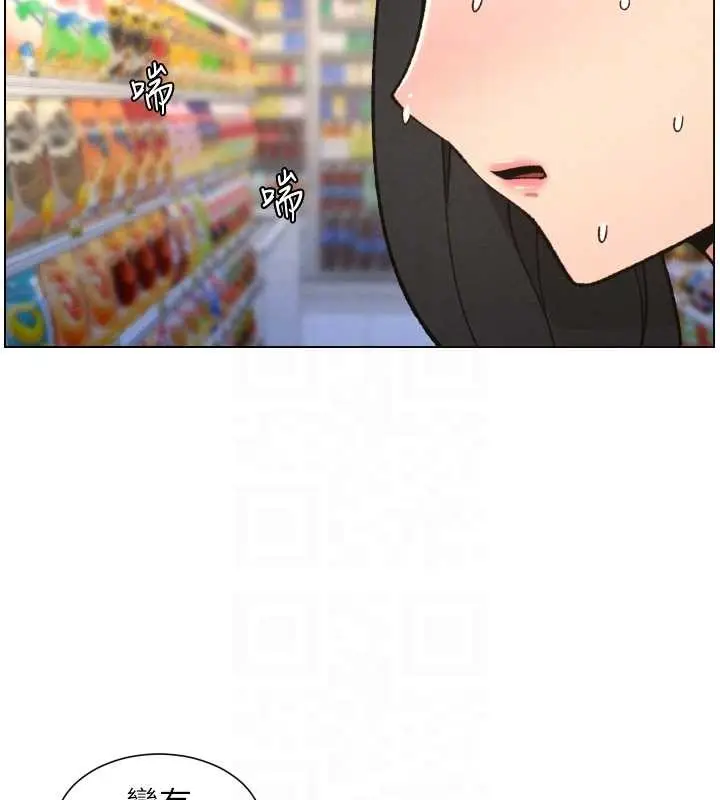 漫画《兄妹的秘密授课》第91话第19张图