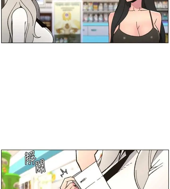漫画《兄妹的秘密授课》第91话第2张图