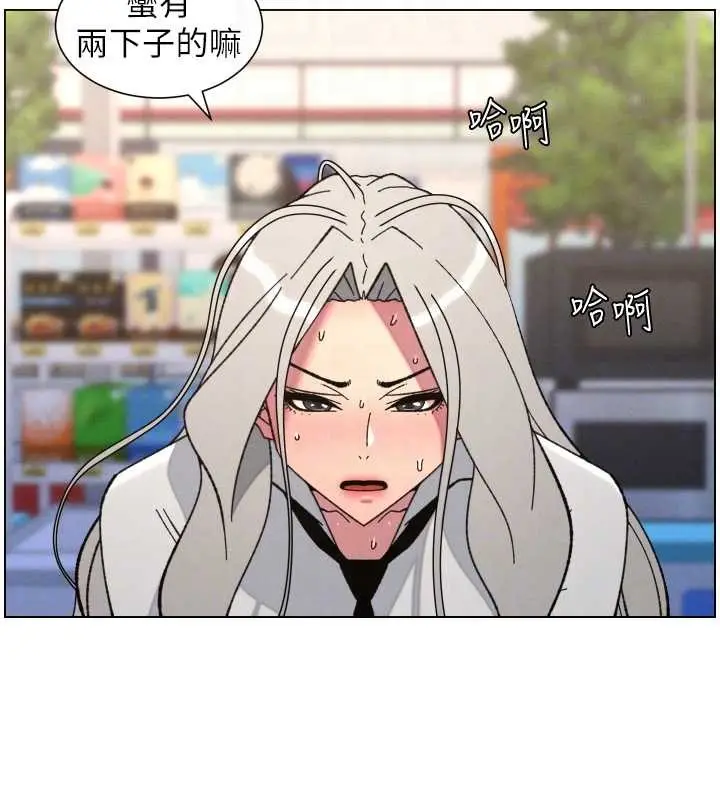 漫画《兄妹的秘密授课》第91话第20张图