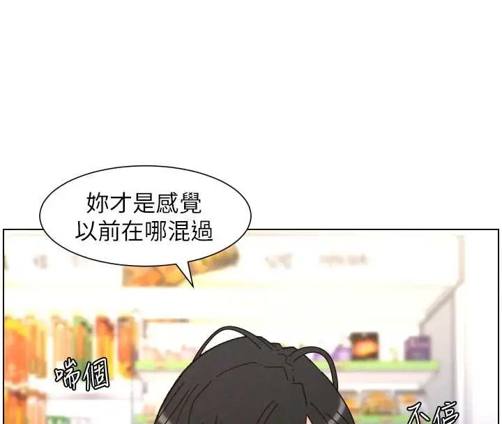 漫画《兄妹的秘密授课》第91话第21张图