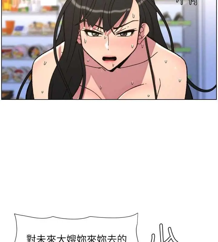 漫画《兄妹的秘密授课》第91话第22张图