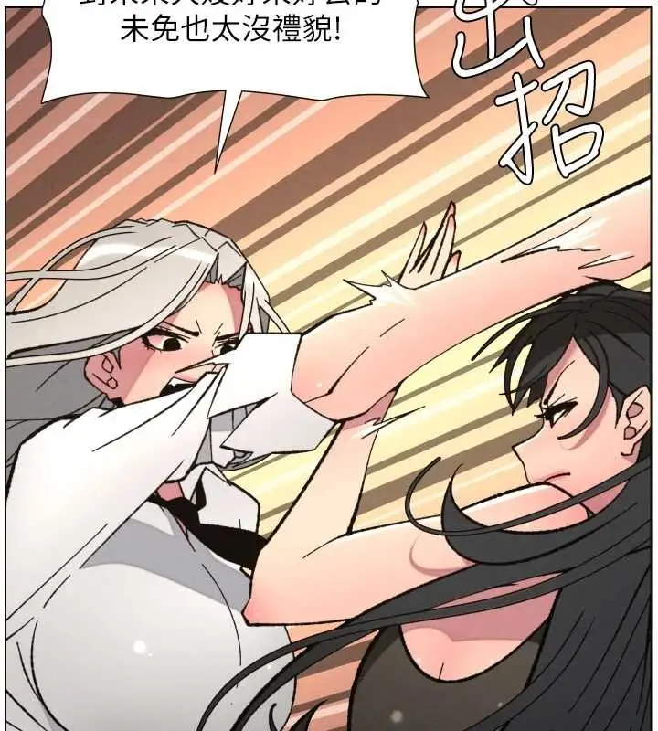 漫画《兄妹的秘密授课》第91话第23张图
