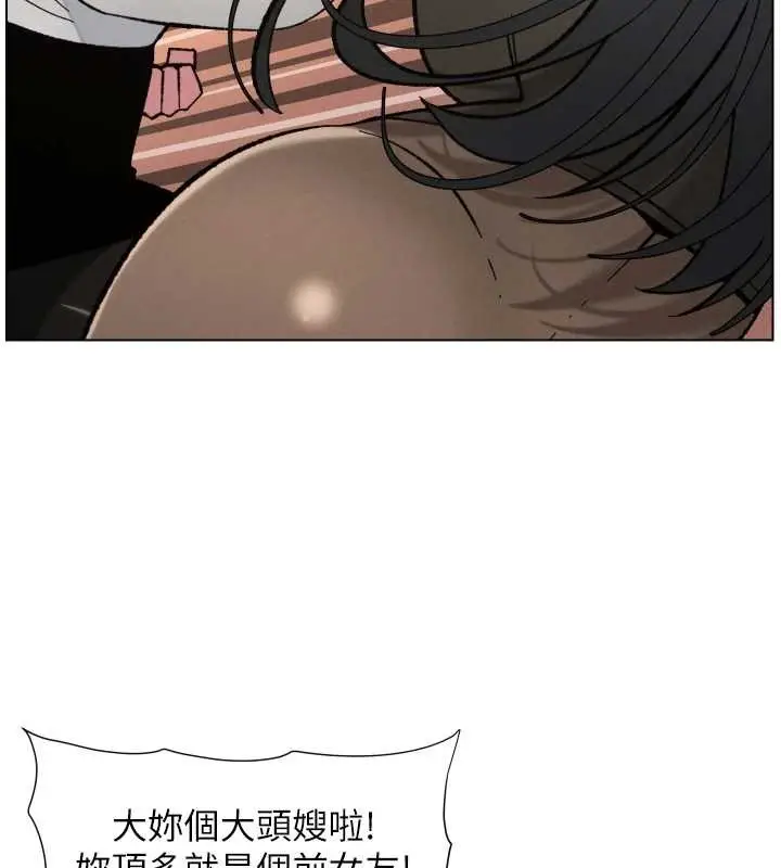 漫画《兄妹的秘密授课》第91话第24张图