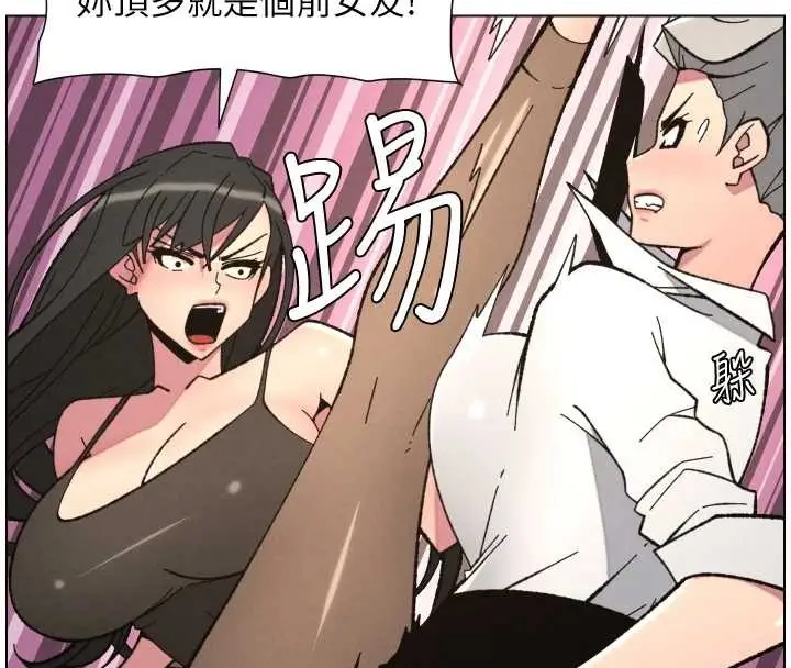 漫画《兄妹的秘密授课》第91话第25张图