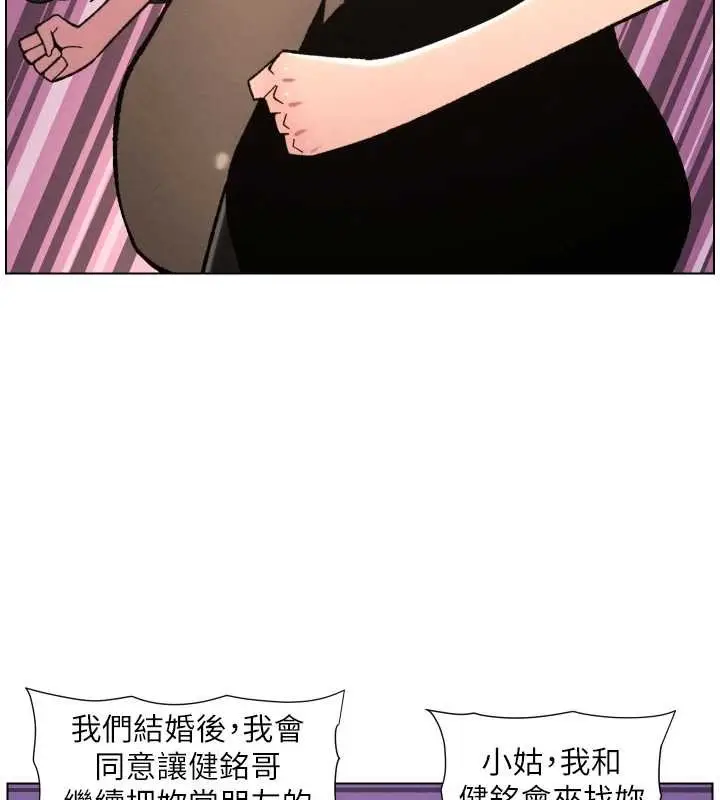 漫画《兄妹的秘密授课》第91话第26张图