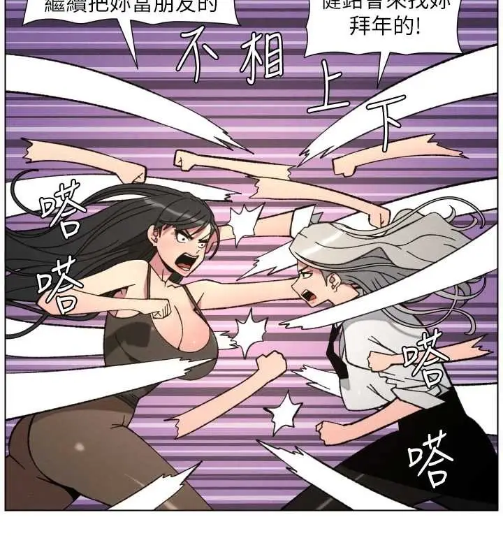 漫画《兄妹的秘密授课》第91话第27张图