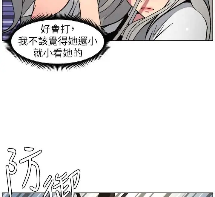 漫画《兄妹的秘密授课》第91话第29张图