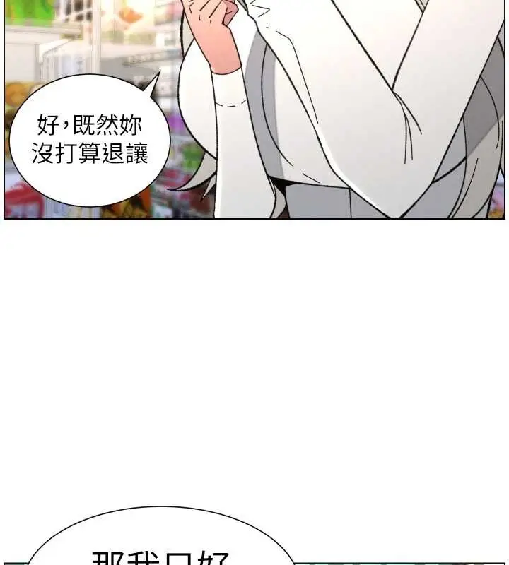 漫画《兄妹的秘密授课》第91话第3张图