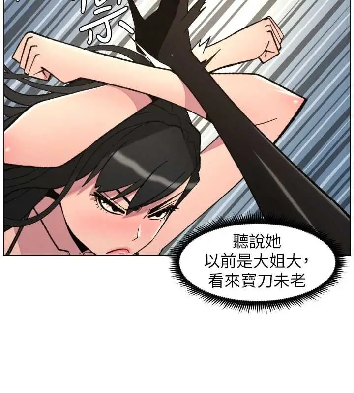 漫画《兄妹的秘密授课》第91话第30张图