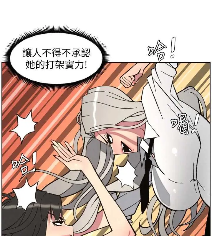 漫画《兄妹的秘密授课》第91话第31张图