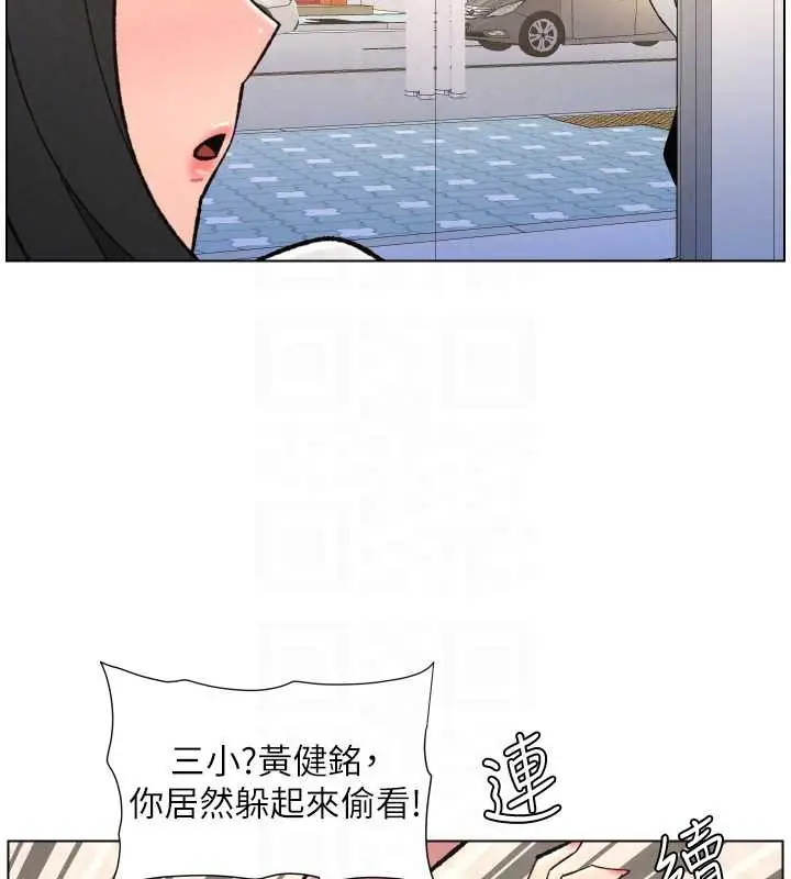 漫画《兄妹的秘密授课》第91话第34张图